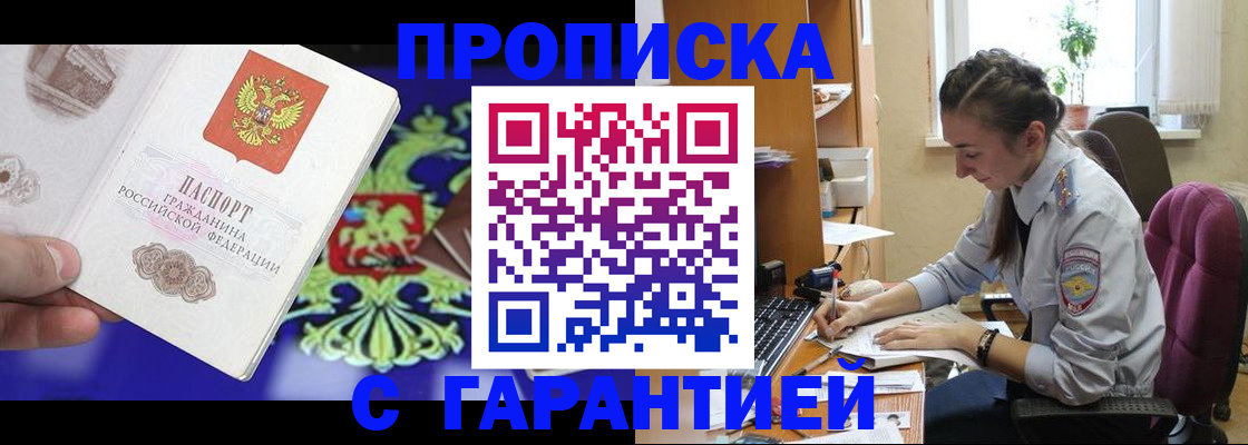 прописка штамп в Соликамске
