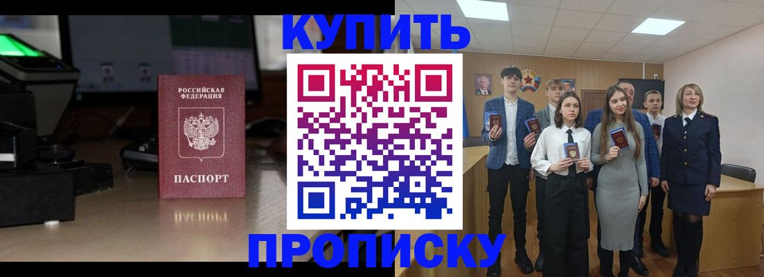 временная регистрация для школы в Соликамске