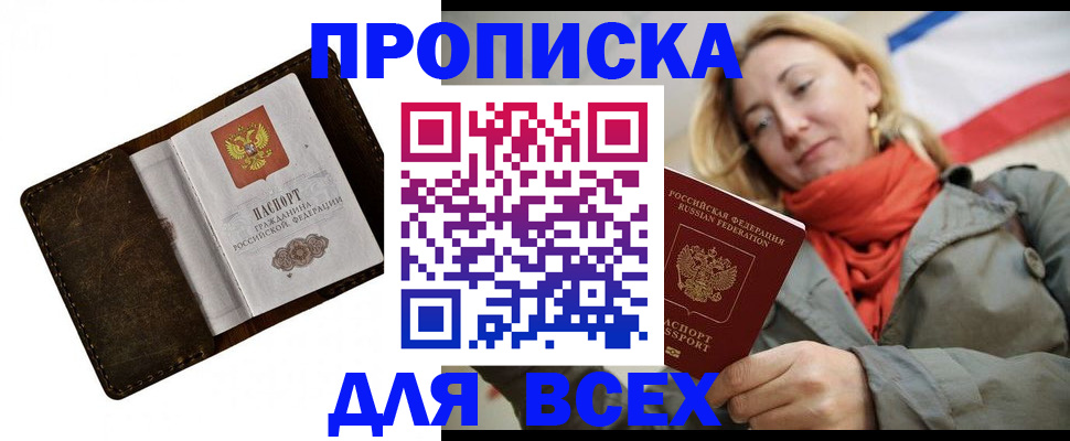 прописка в квартире в Соликамске